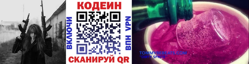 Codein Purple Drank  Дубна 