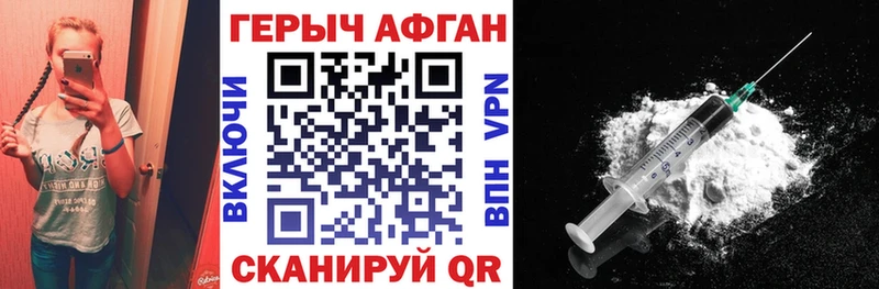 ГЕРОИН хмурый Дубна
