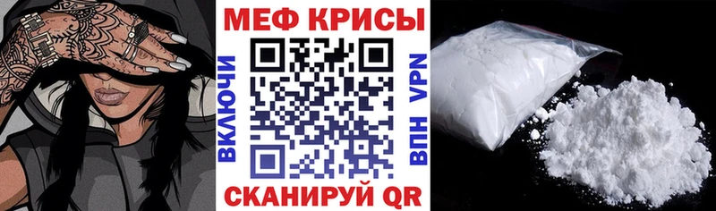 Мефедрон кристаллы Дубна